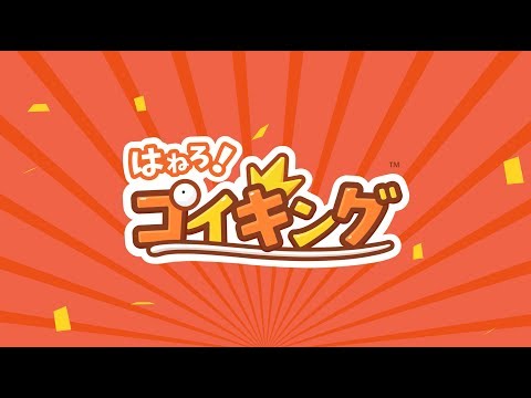 【公式】『はねろ！コイキング』紹介映像