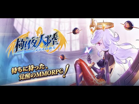 《極夜大陸：メテオの彼方》PV