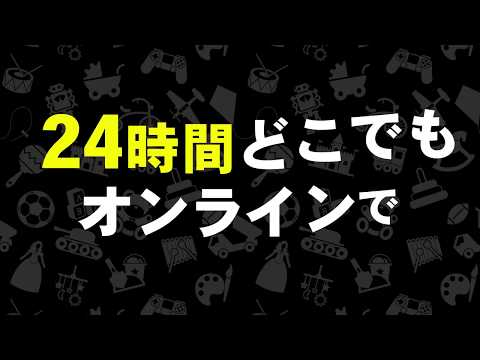 いつでも どこでも遊べるモーリーオンライン