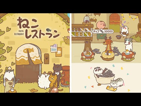 煮干しがお金になる猫のレストランを経営するスマホゲーム楽しい【ゆっくり実況】