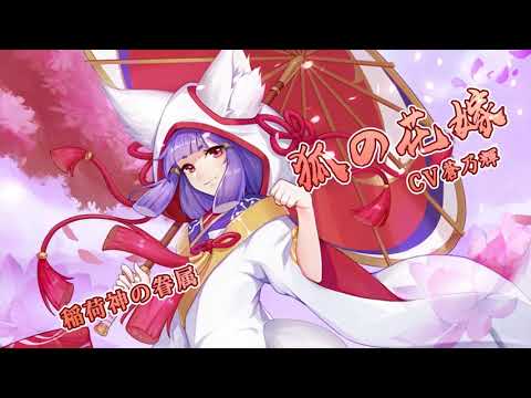 幻妖物語 十六夜の輪廻 PV