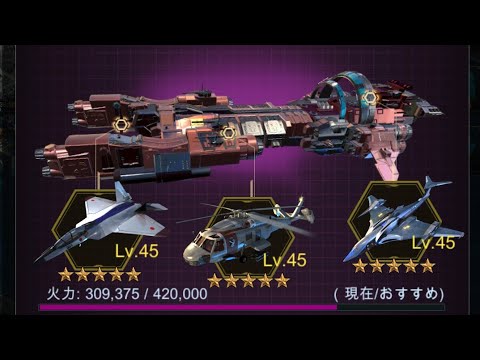 BATTLE WARSHIP 戦艦ファイナル #1 空母を強くしよう！